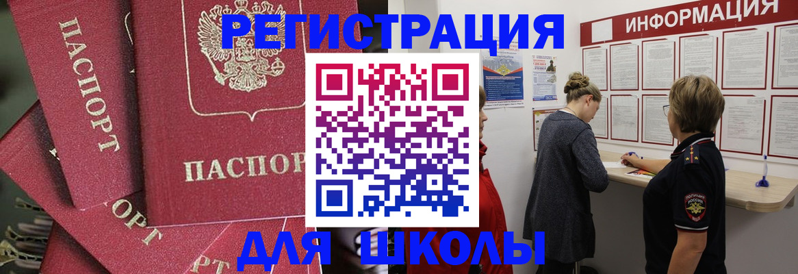 прописка от собственника в Дегтярске