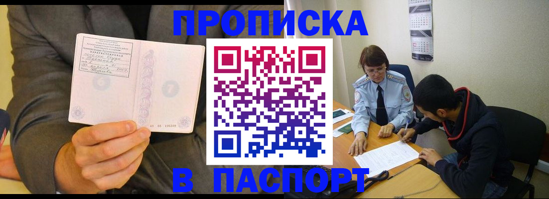 временная регистрация надежно в Дегтярске