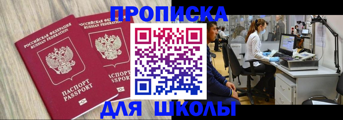 прописка от собственника в Дегтярске